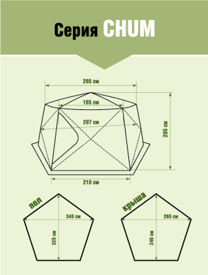 Кухня-шатер Higashi Chum Camp Olive