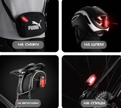 Фонарь Rockbros красный RB_ZPWD-1