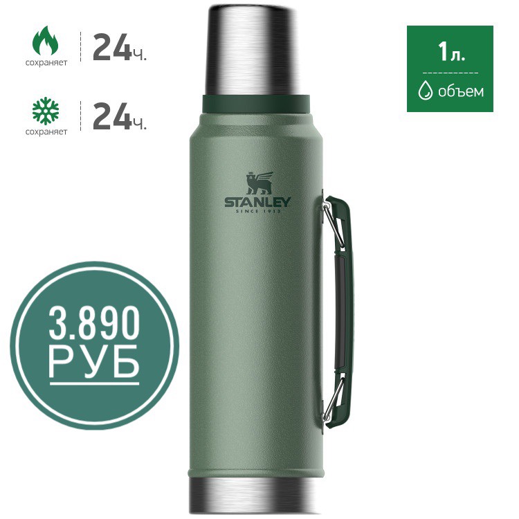 STANLEY Classic 1 L