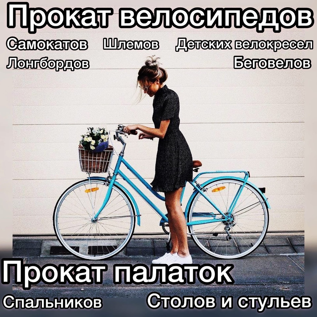 ПРОКАТ!