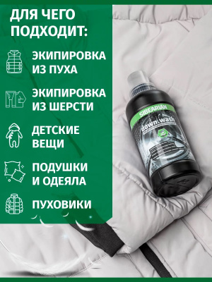 Гель для стирки Sibearian Down Wash