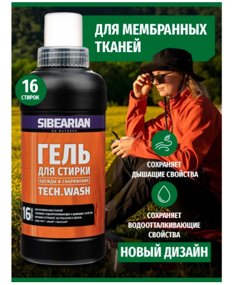 Гель для стирки Sibearian Tech Wash 50/250 мл