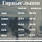 Прайс зимнего инвентаря на фотографиях