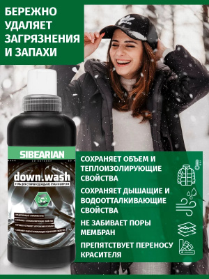 Гель для стирки Sibearian Down Wash