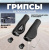 Грипсы с Rockbros эко-кожанные Грипсы с Rockbros эко-кожанные