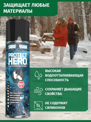 Универсальная пропитка Sibearian Protect Hero 