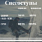 Прайс зимнего инвентаря на фотографиях