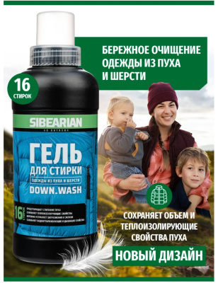 Гель для стирки Sibearian Down Wash 50 мл